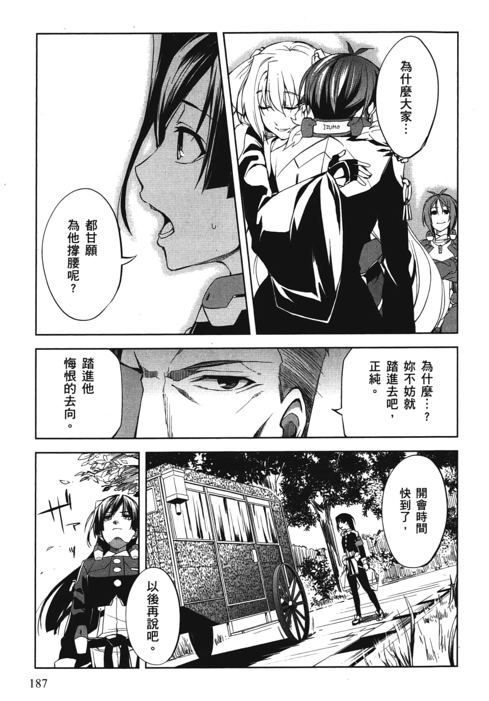 Page 191