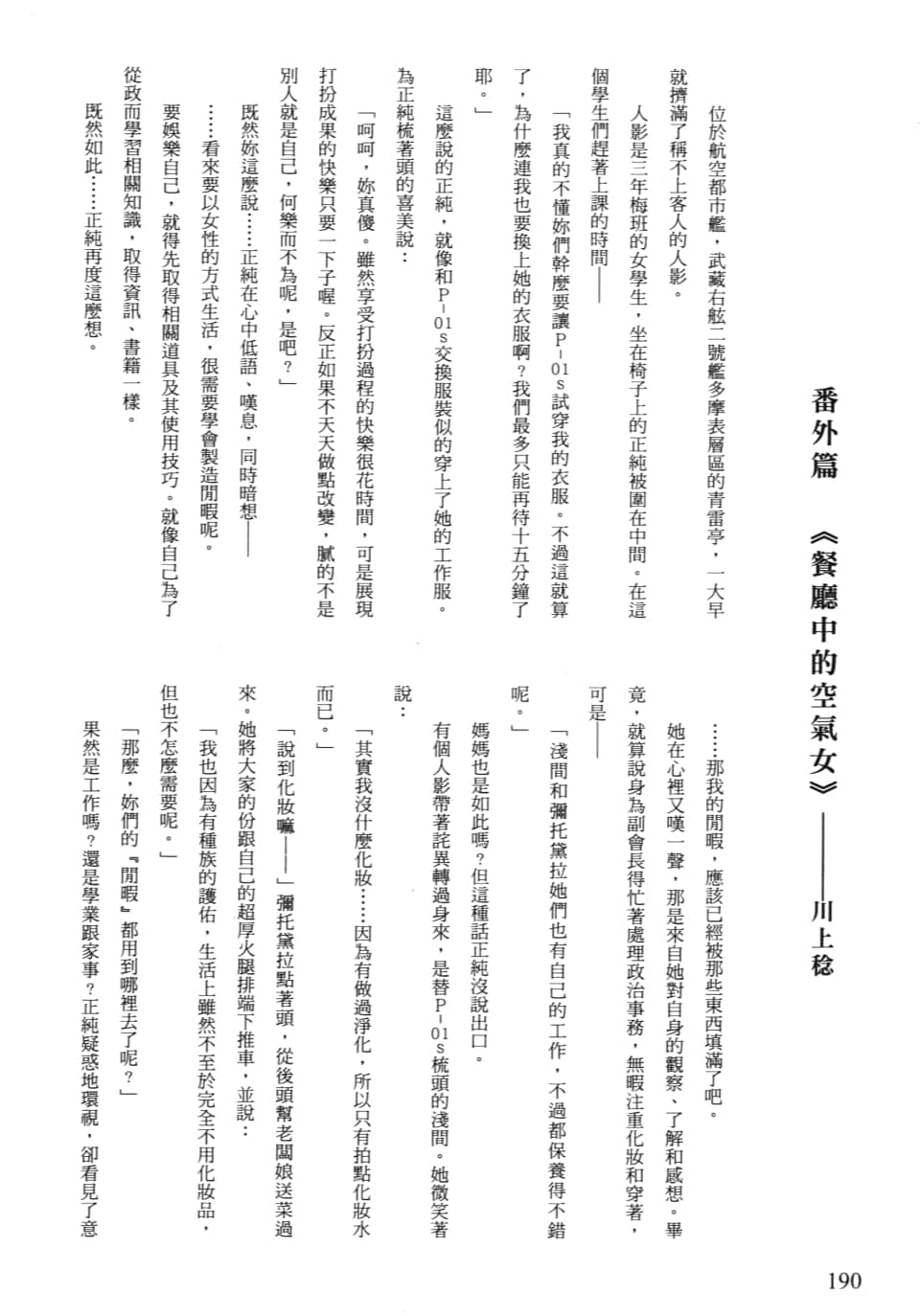 Page 194