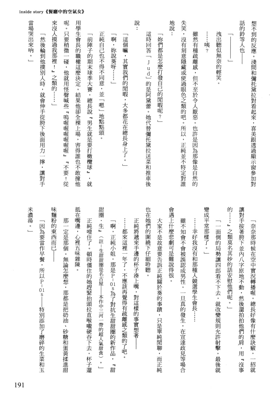 Page 195