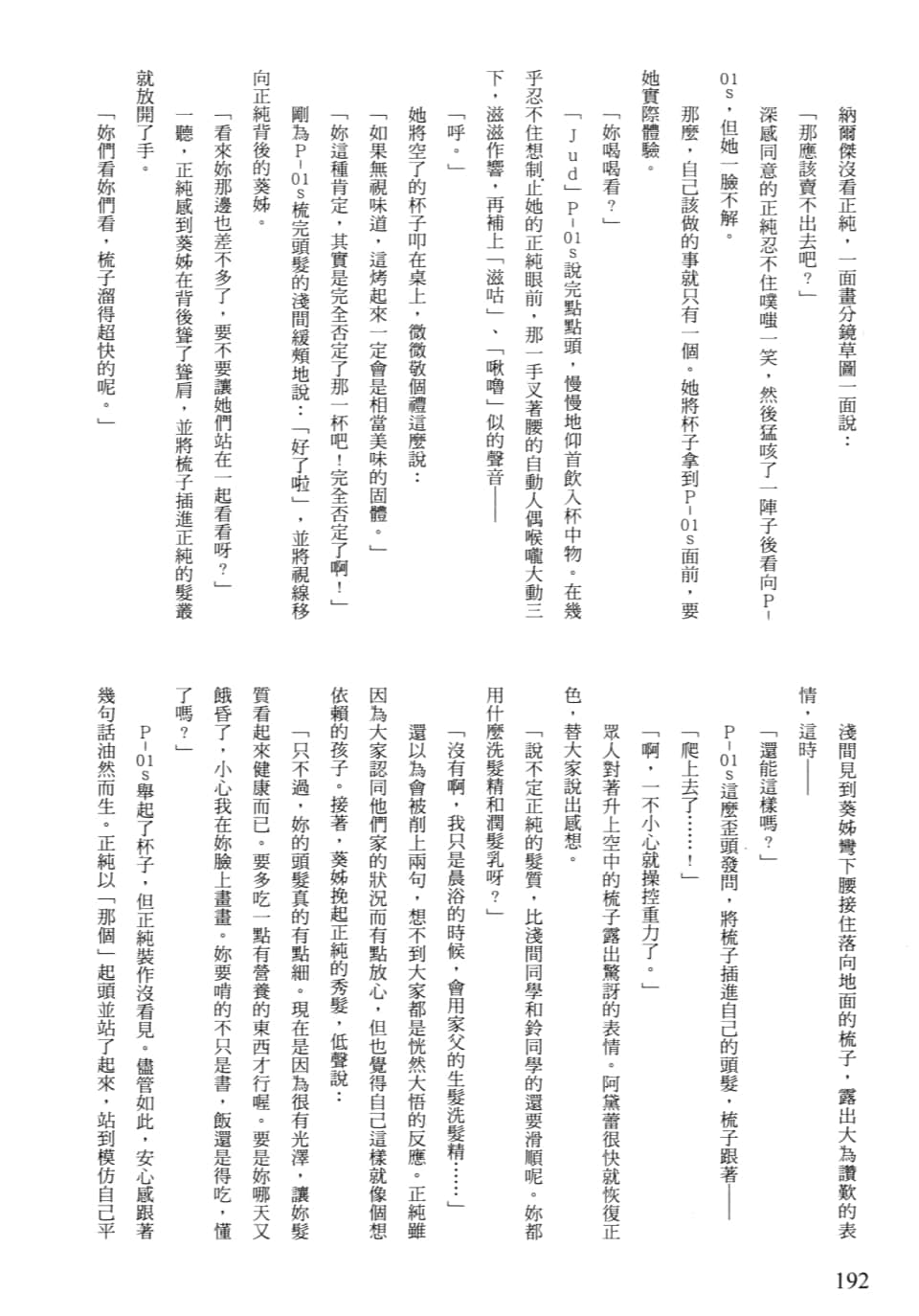 Page 196