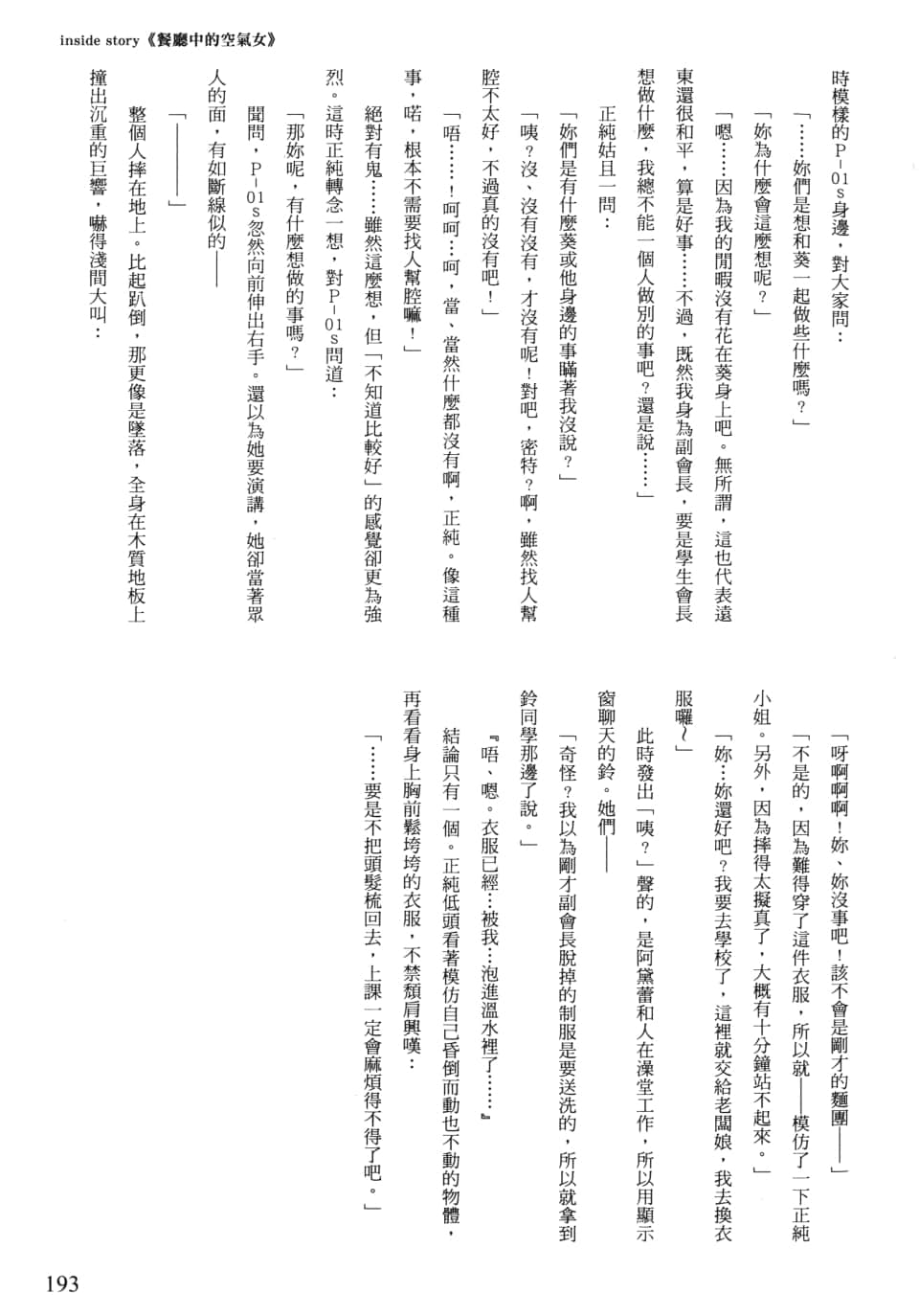 Page 197