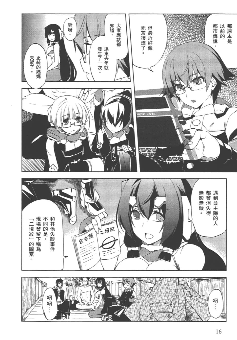 Page 20