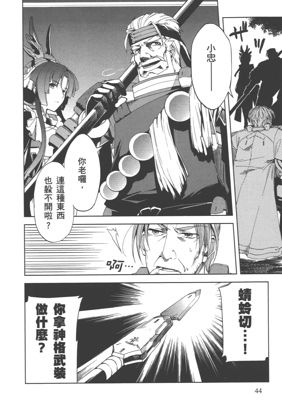 Page 48