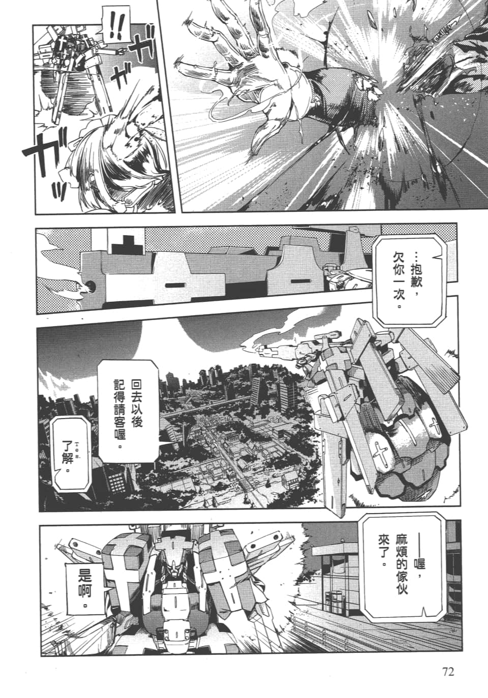 Page 76