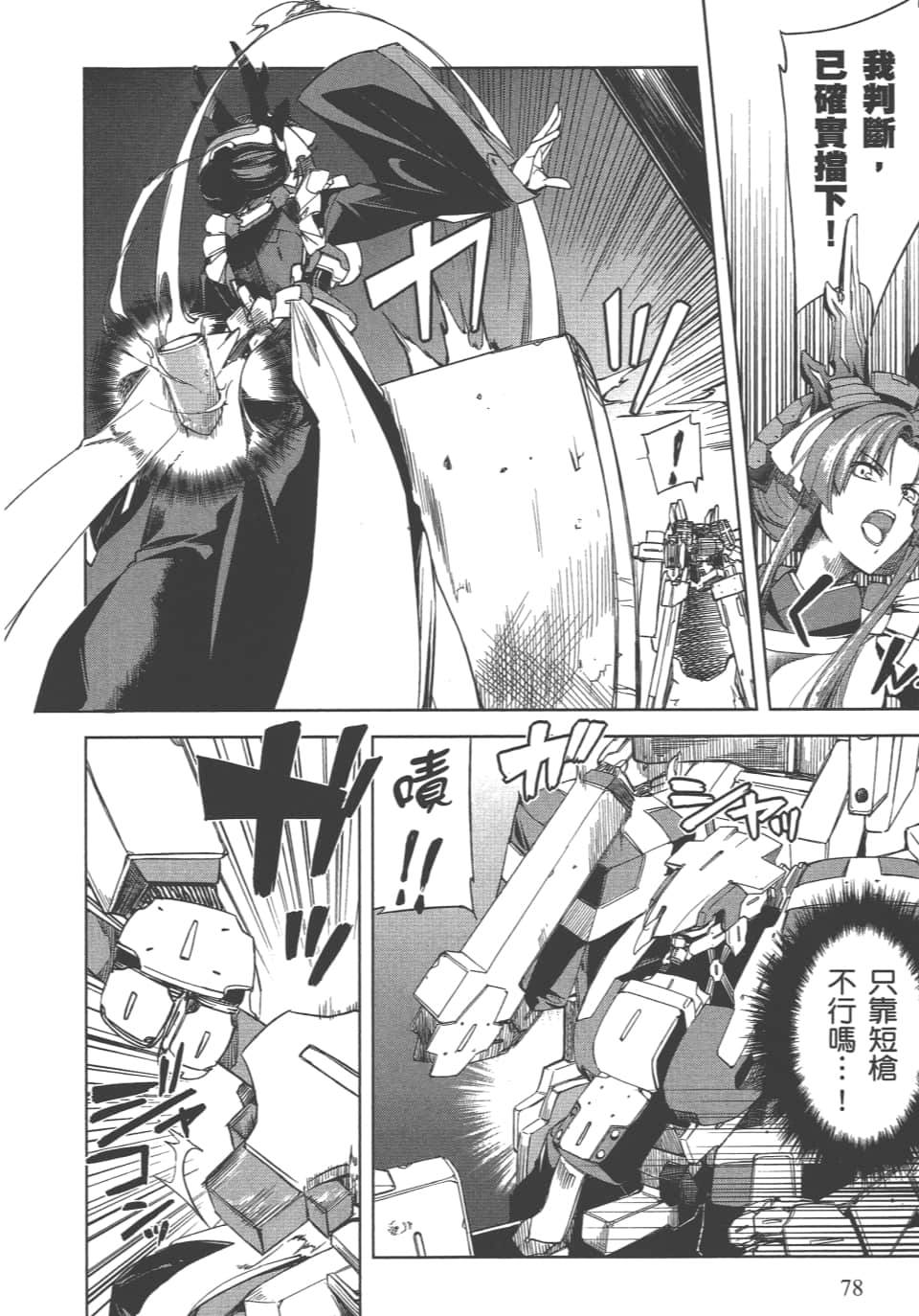 Page 82