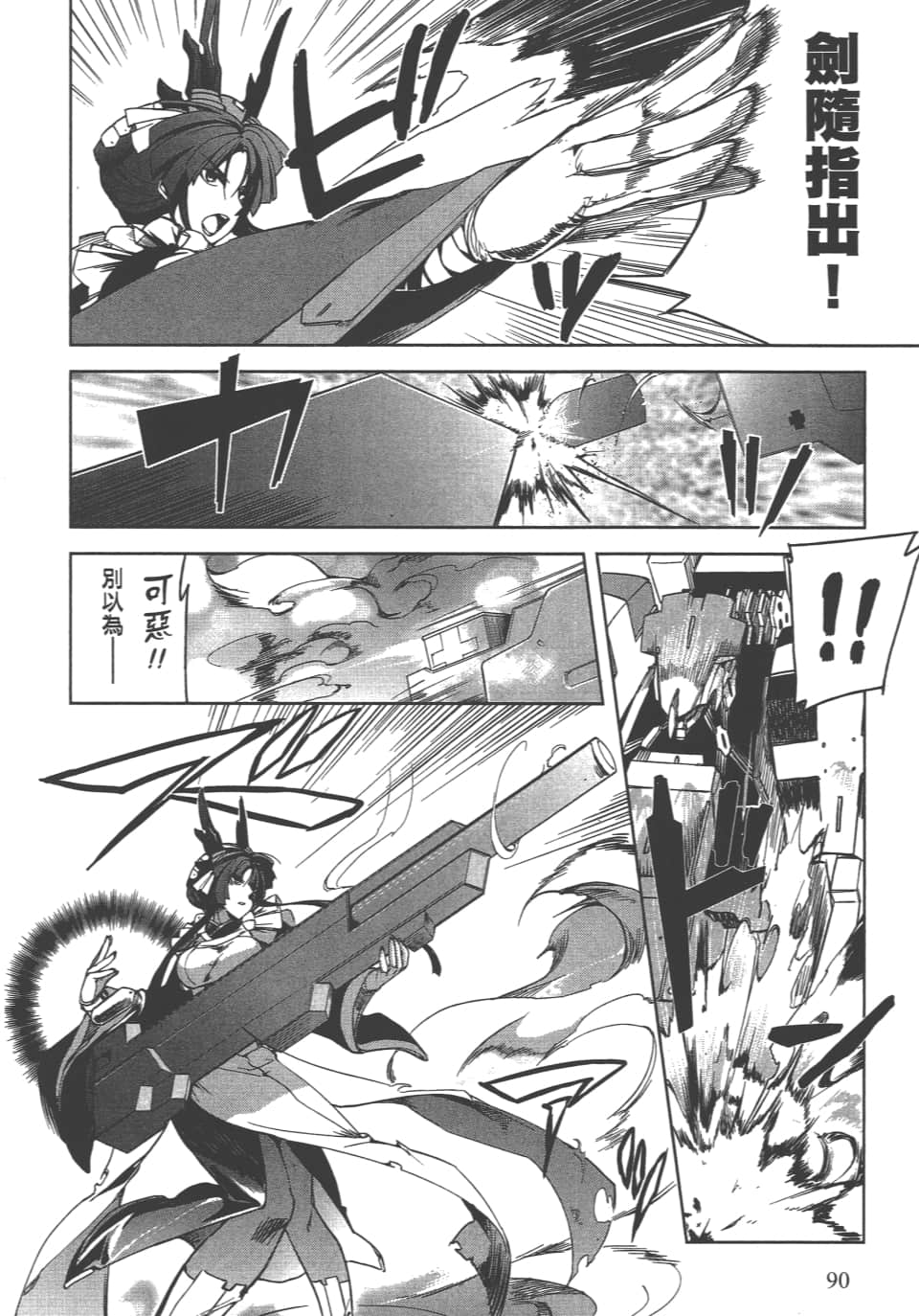 Page 94
