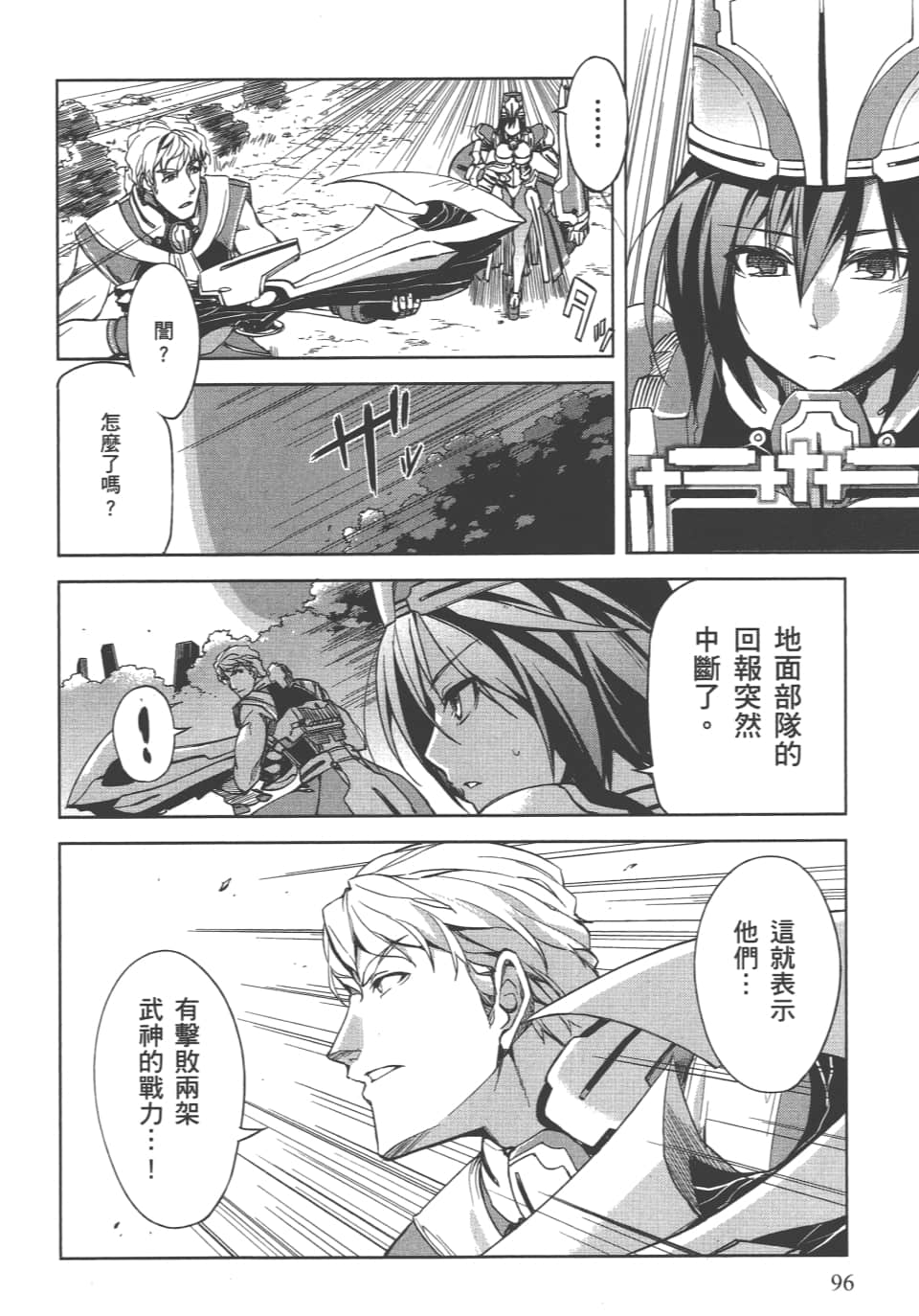 Page 100