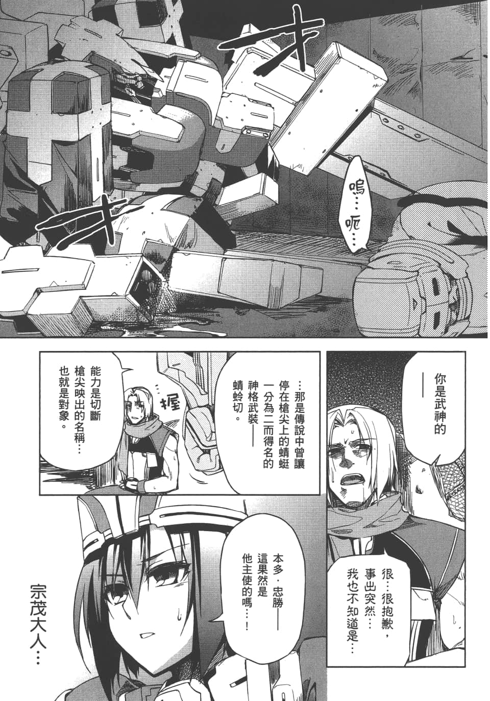 Page 103