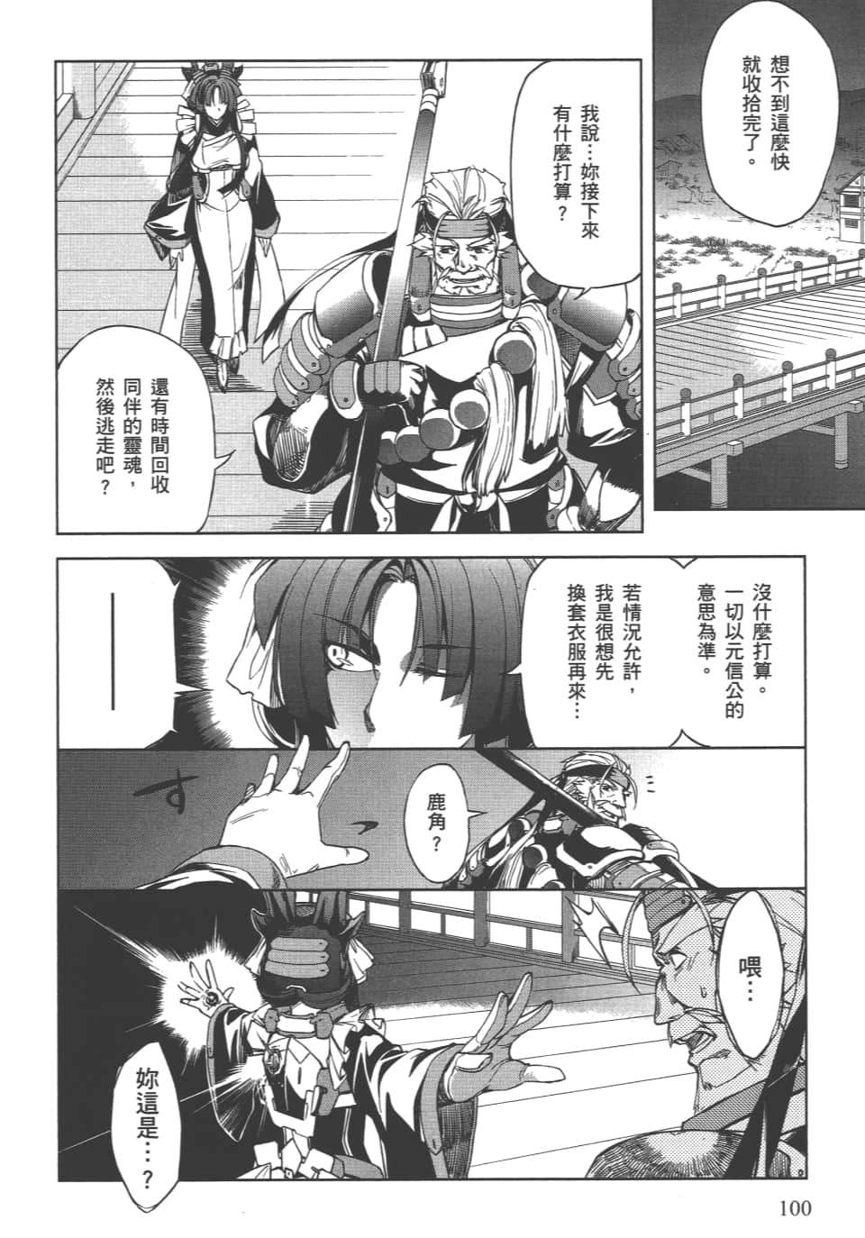 Page 104