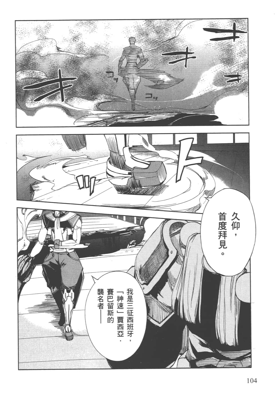 Page 108