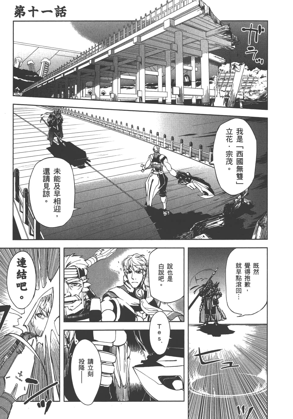 Page 111