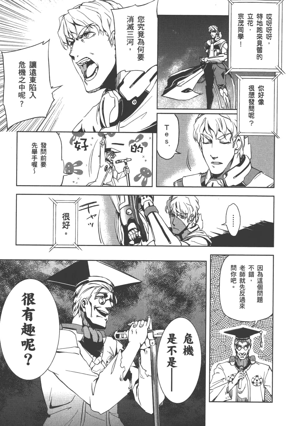 Page 119