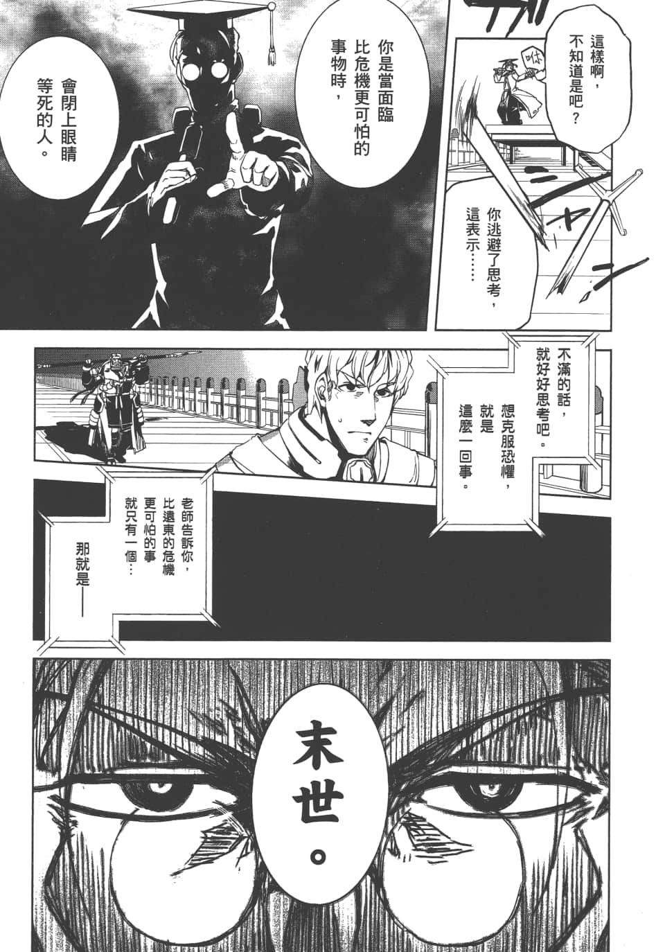 Page 121
