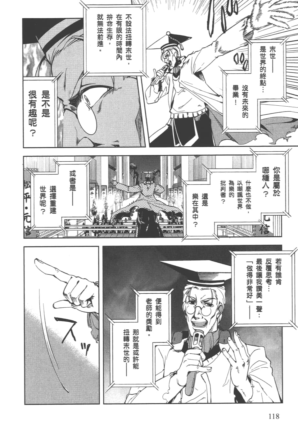 Page 122
