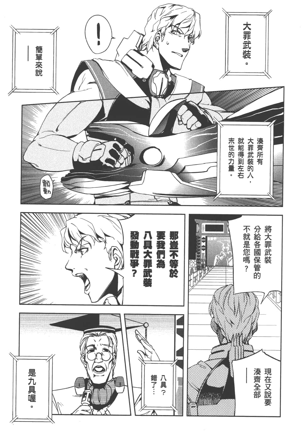 Page 123