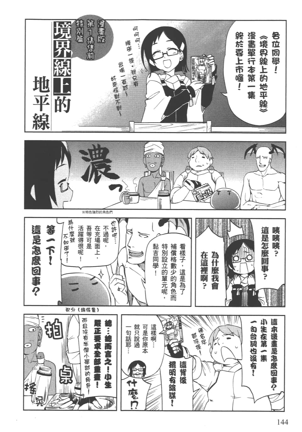Page 148