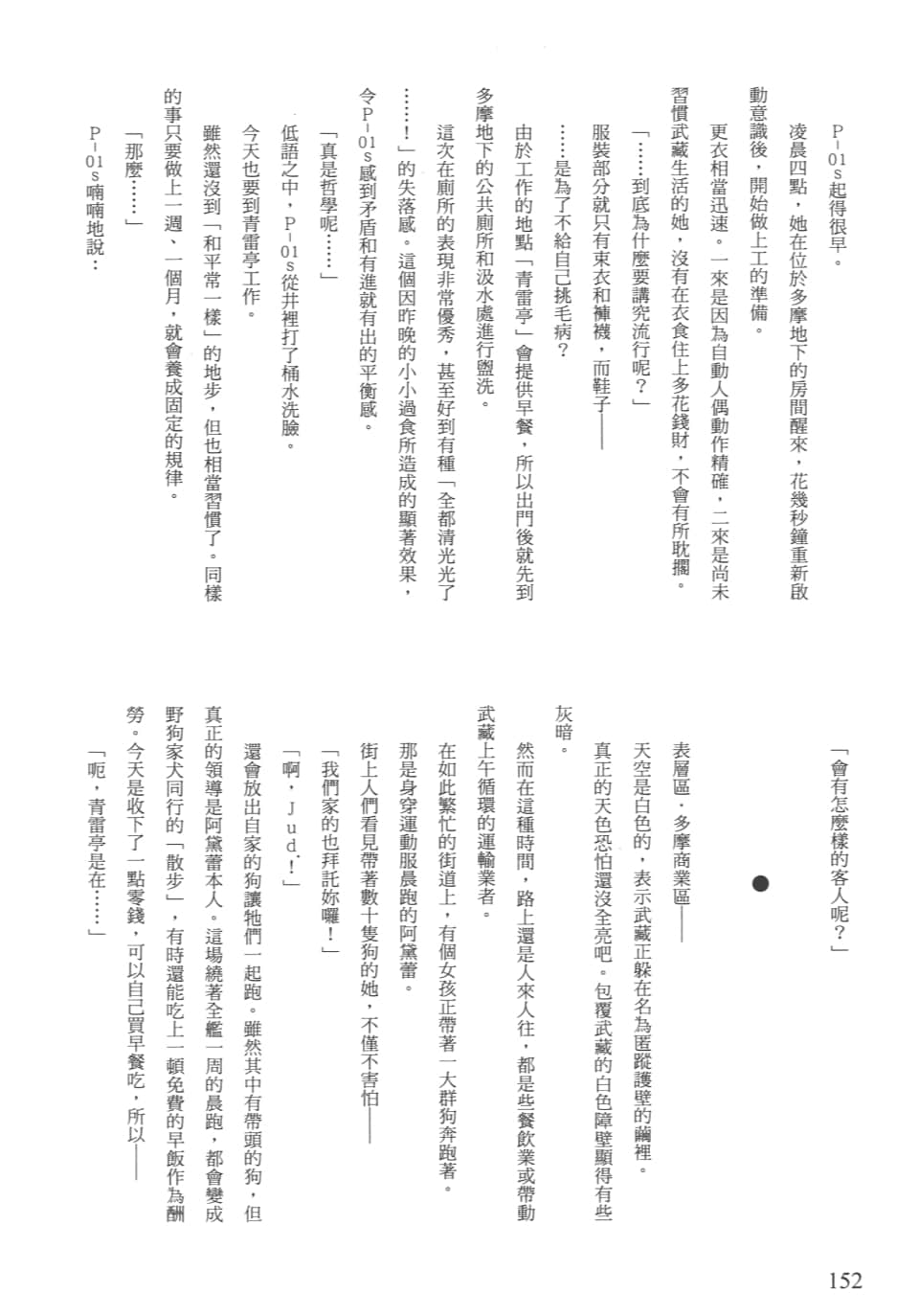 Page 156