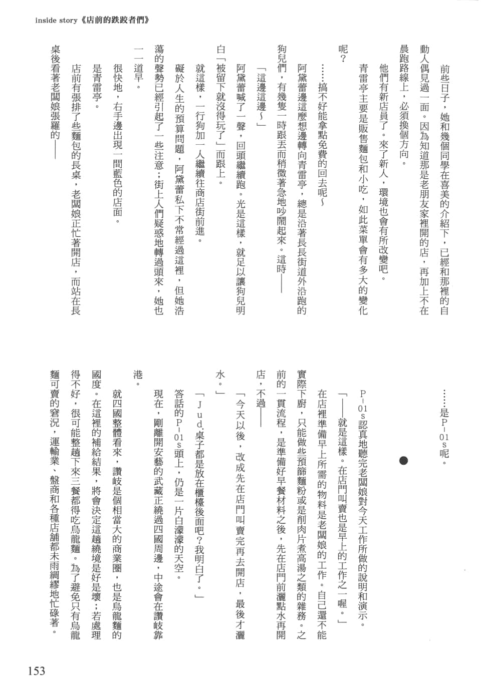 Page 157