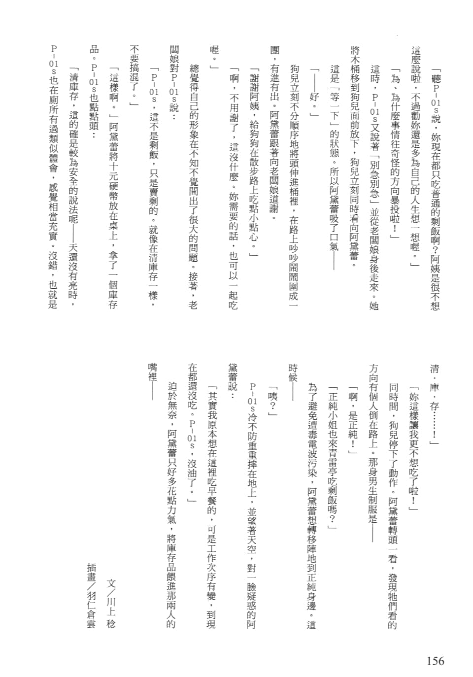 Page 160