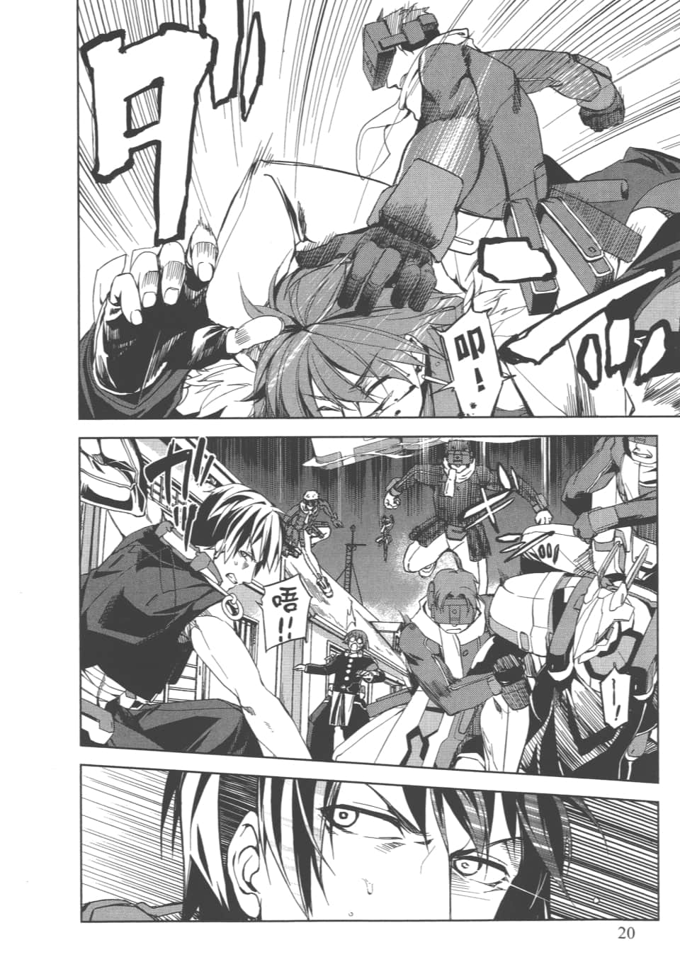 Page 23