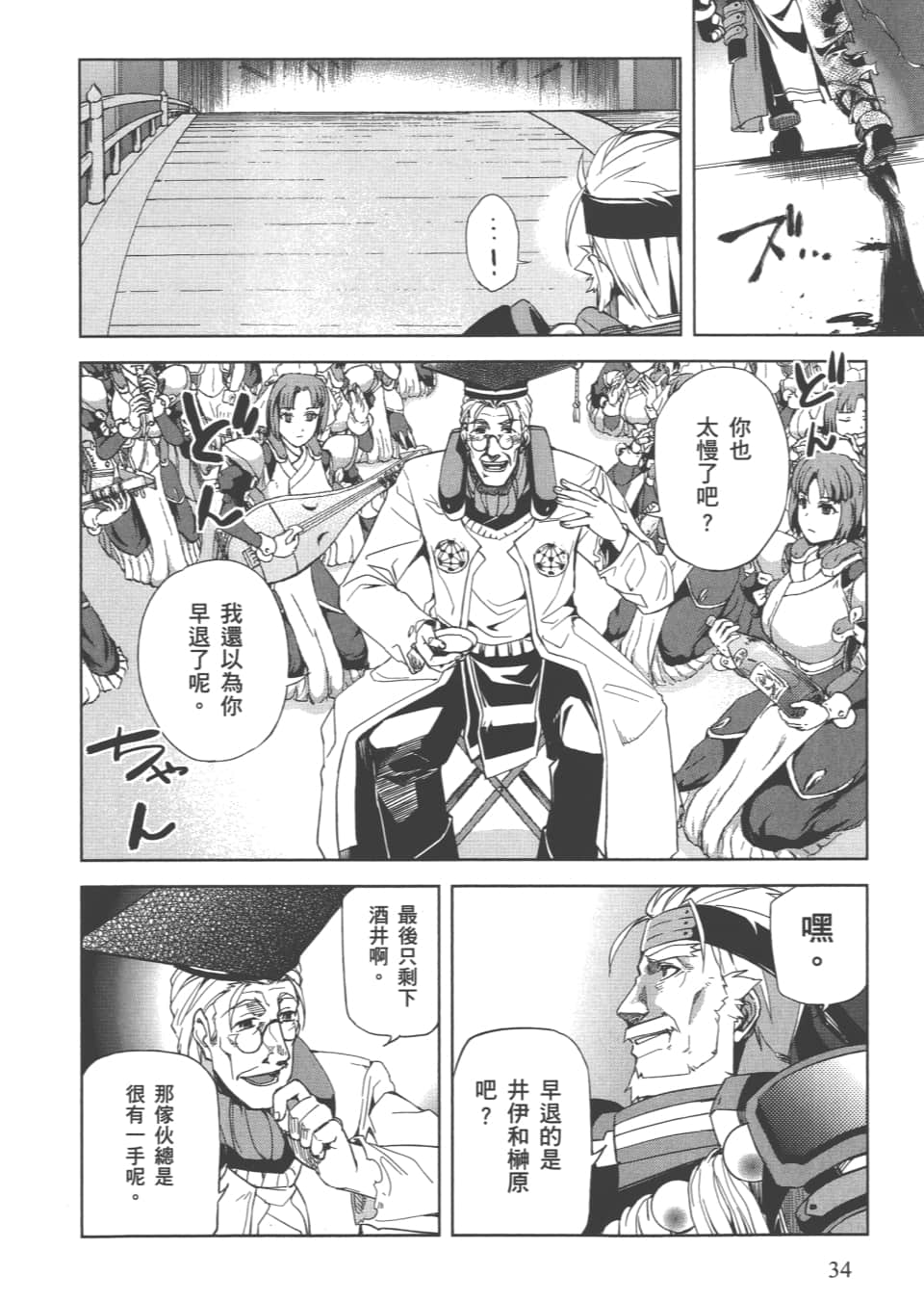 Page 37
