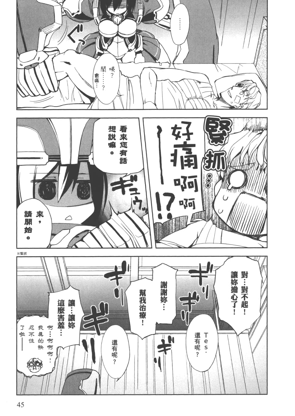 Page 48