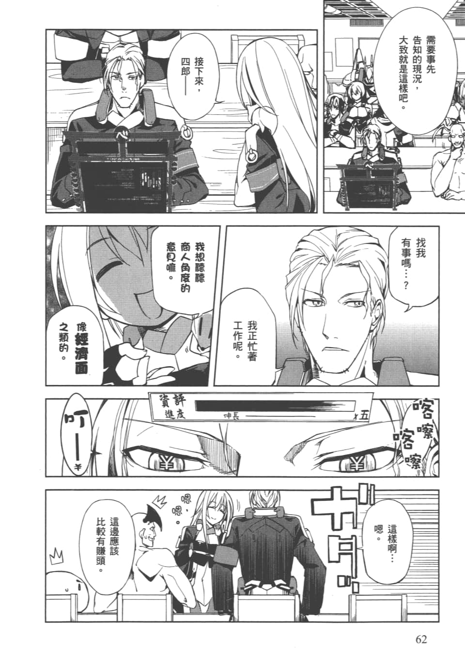 Page 65