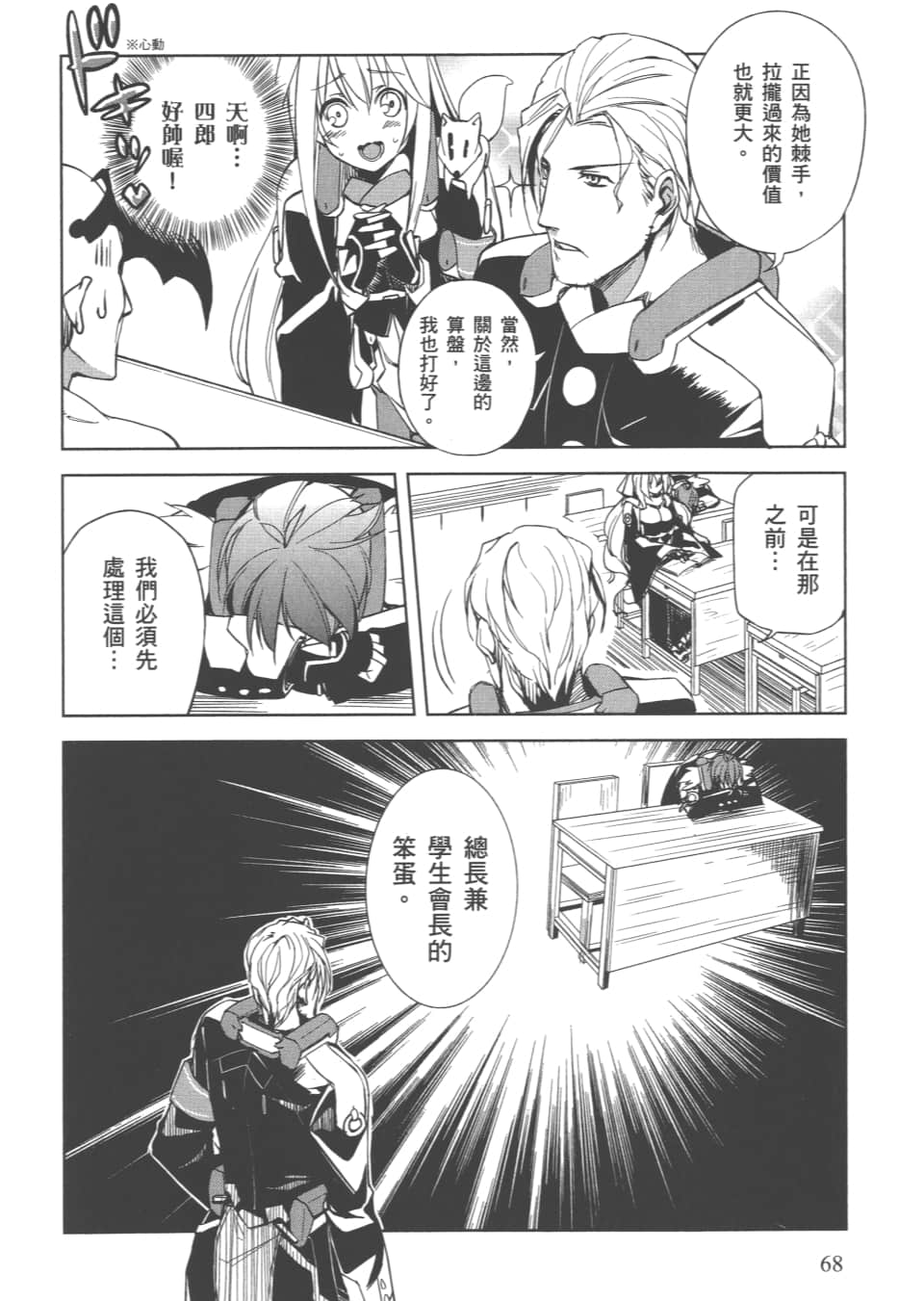 Page 71