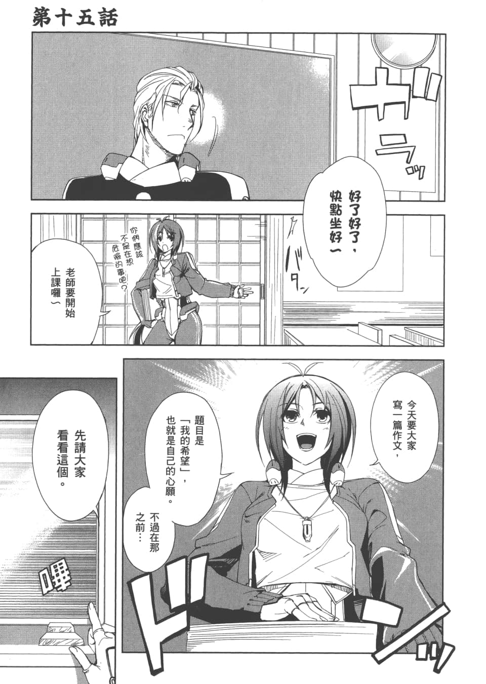 Page 72