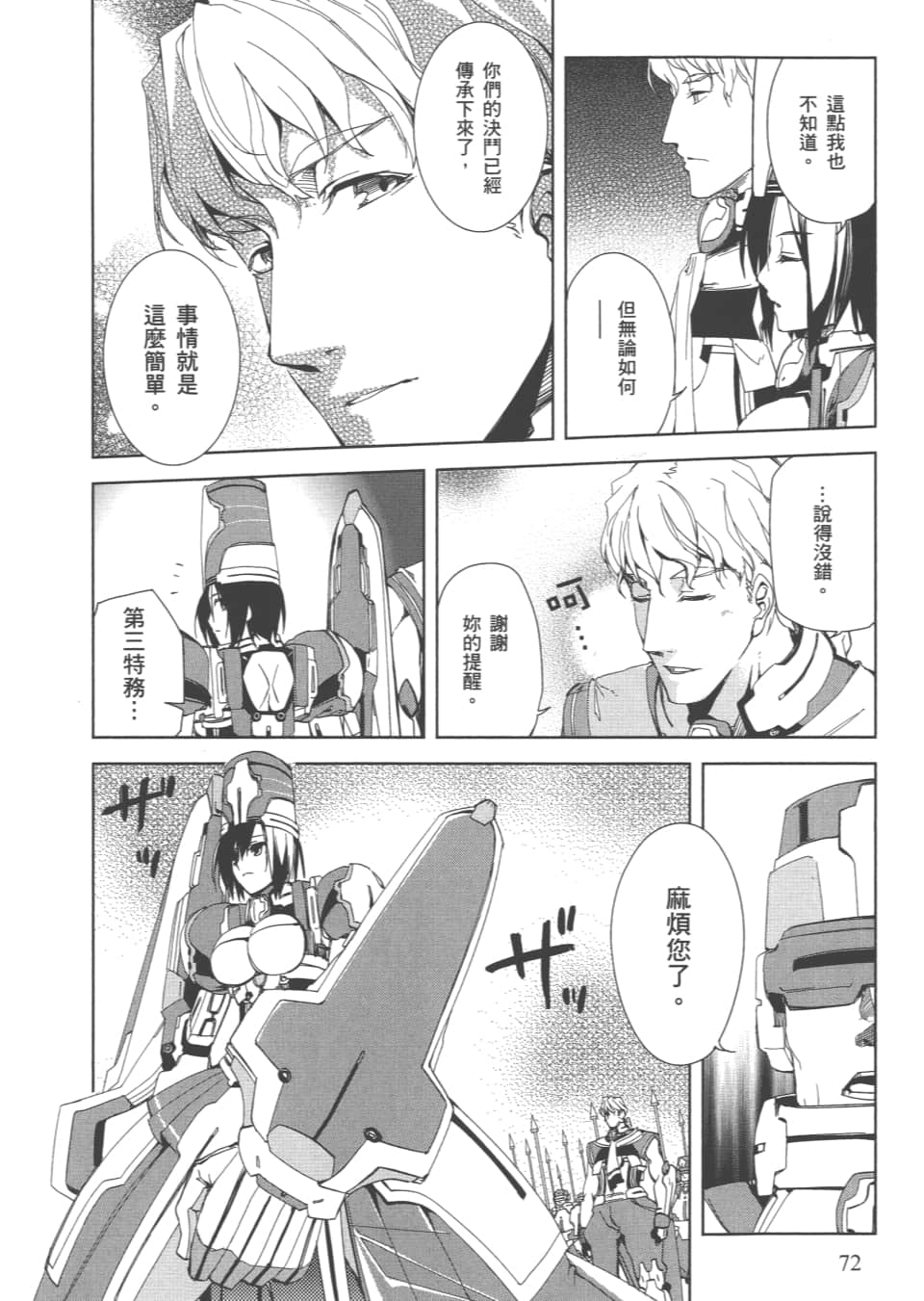 Page 75