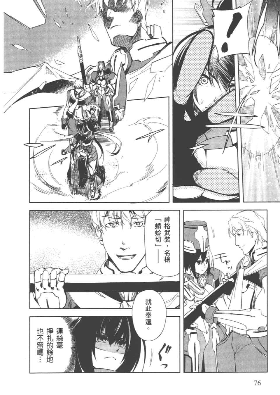 Page 79