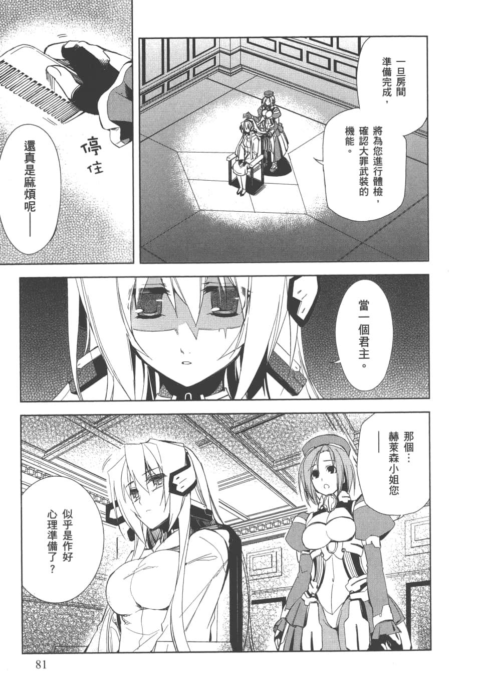 Page 84