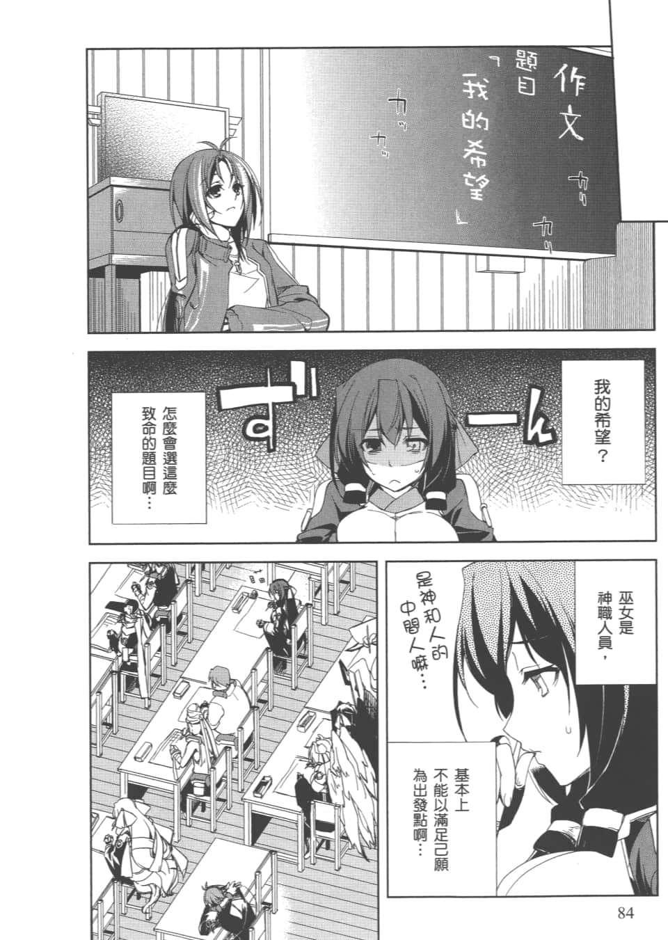 Page 87