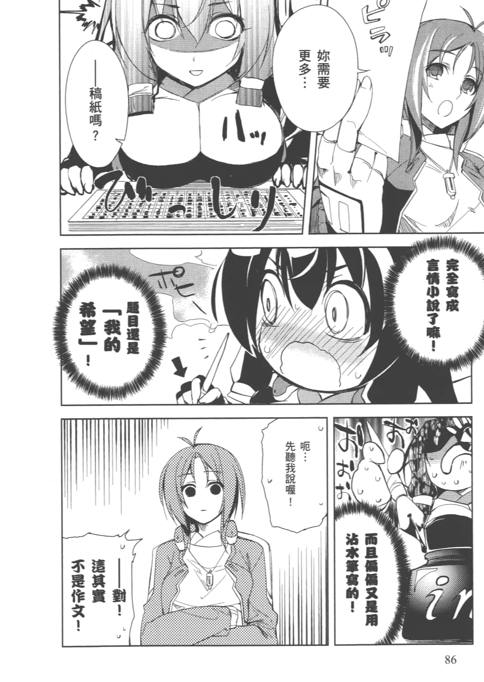 Page 89