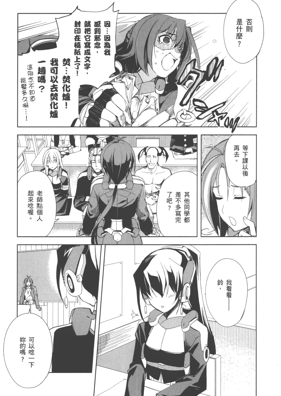 Page 90