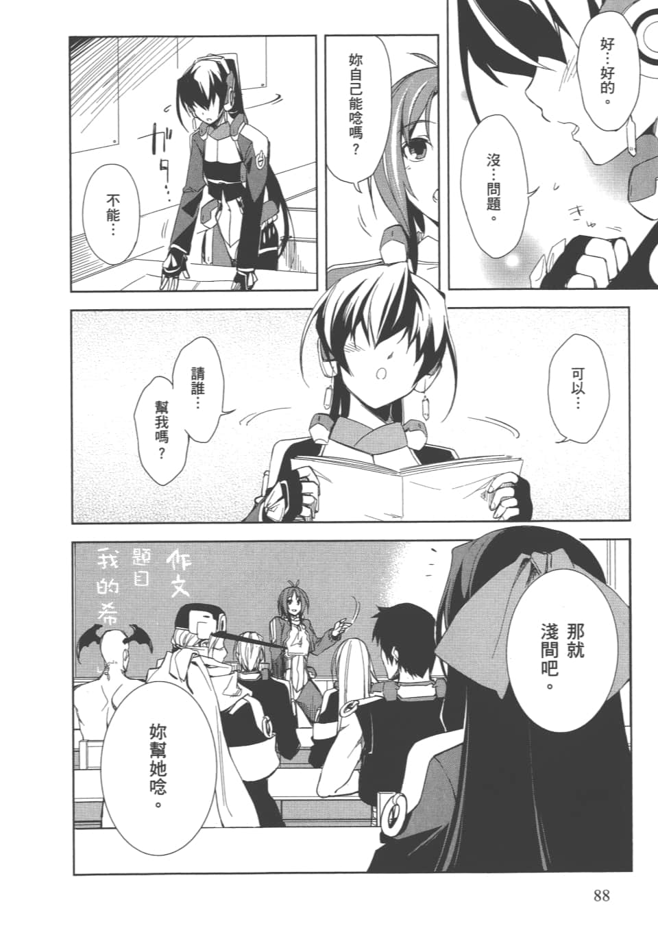 Page 91