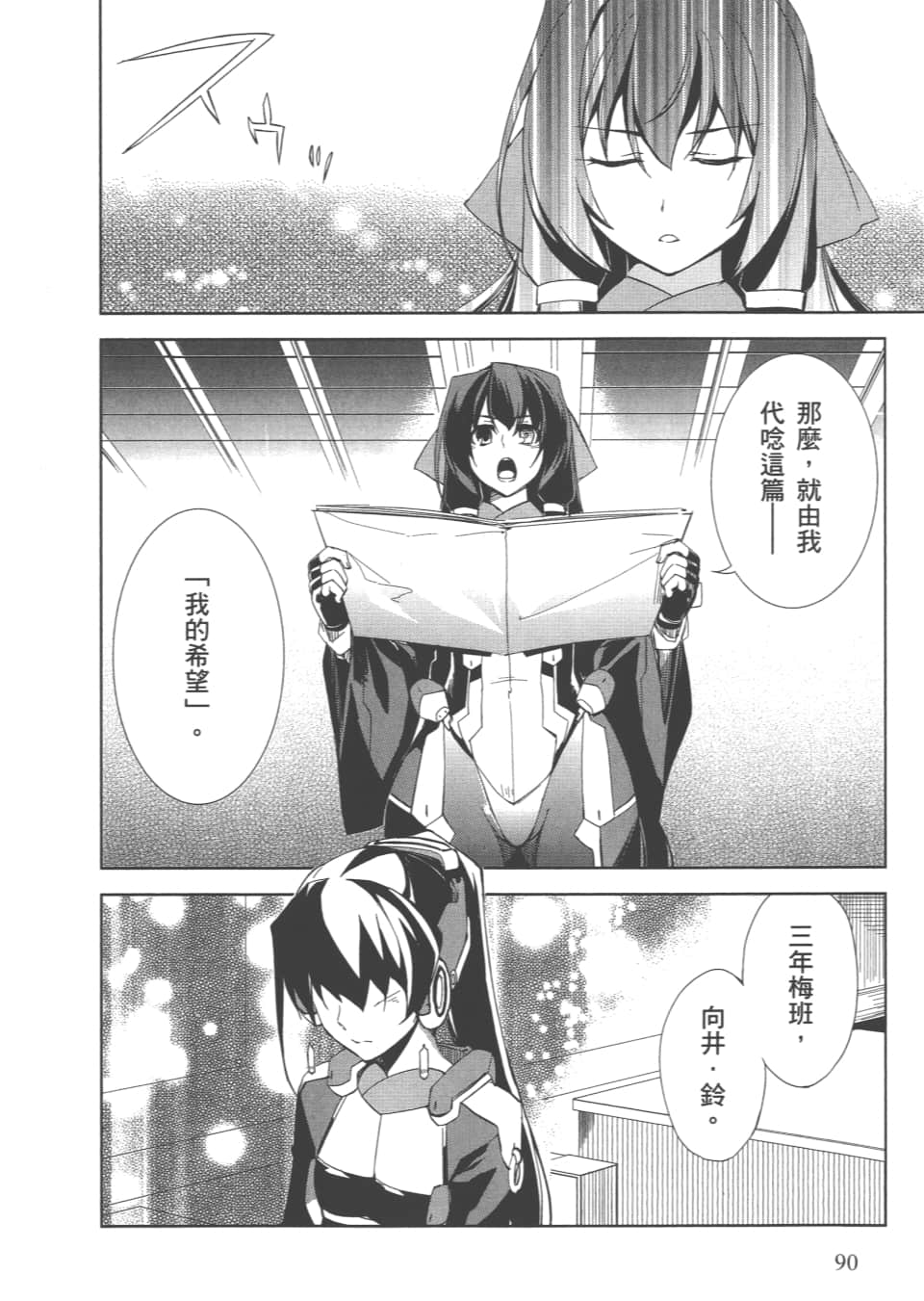 Page 93