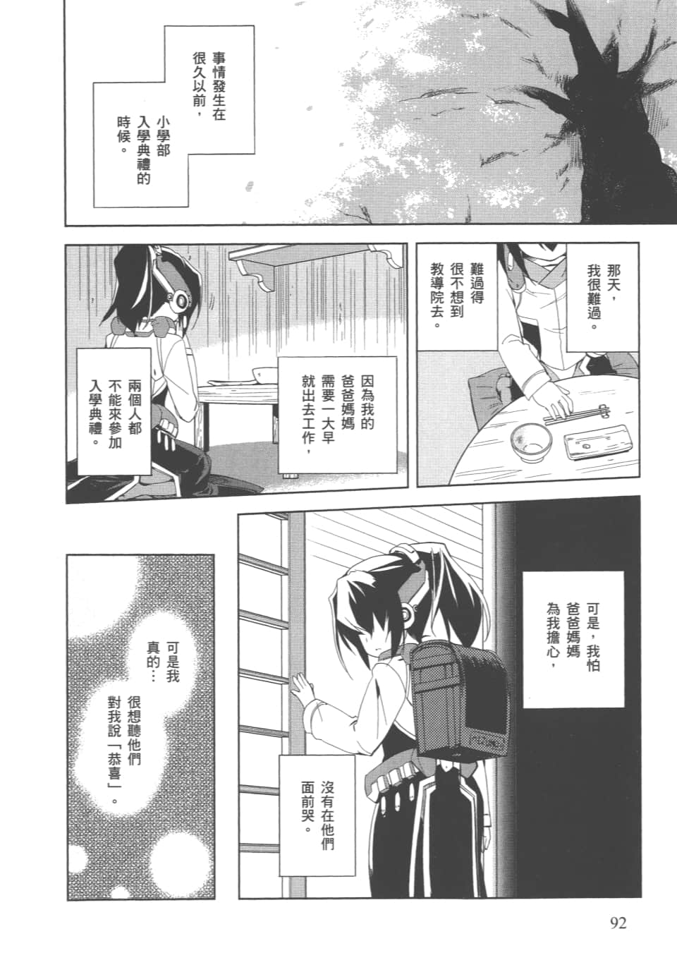 Page 95