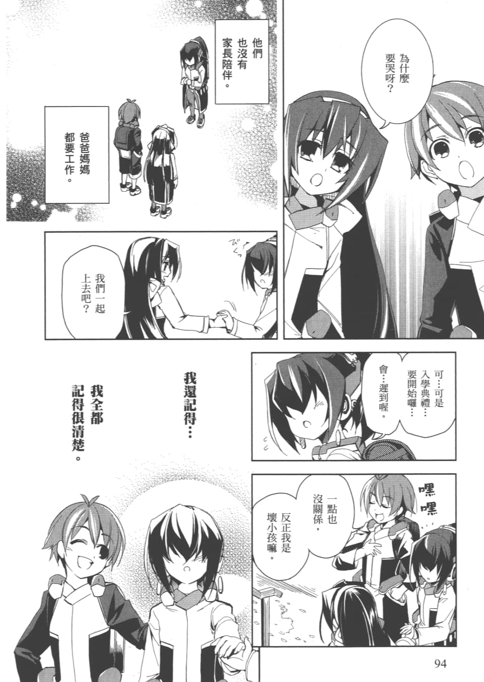 Page 97