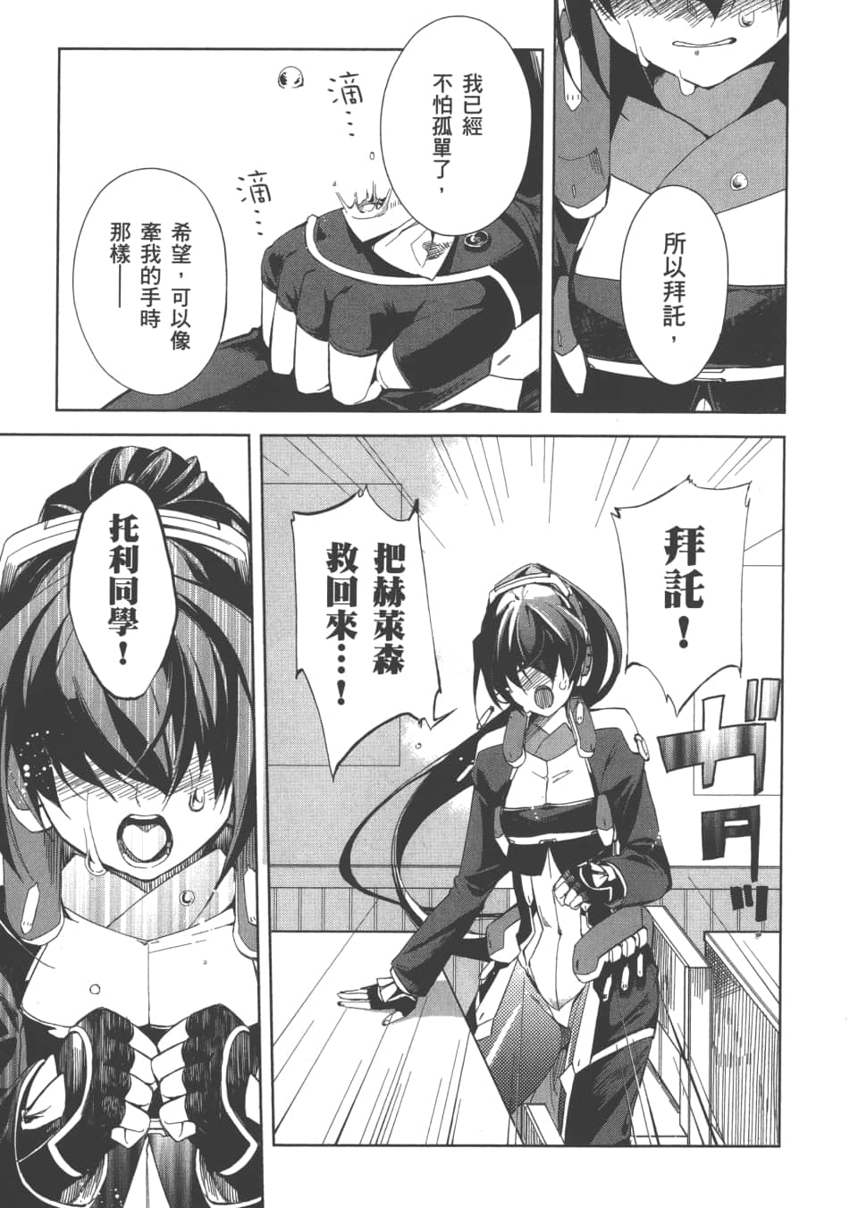 Page 102