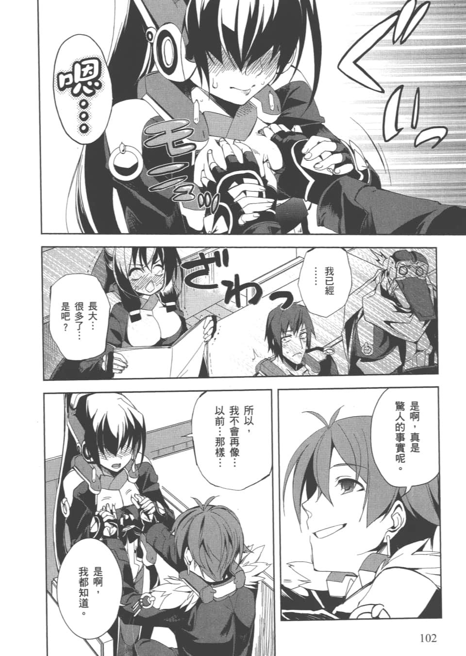 Page 105