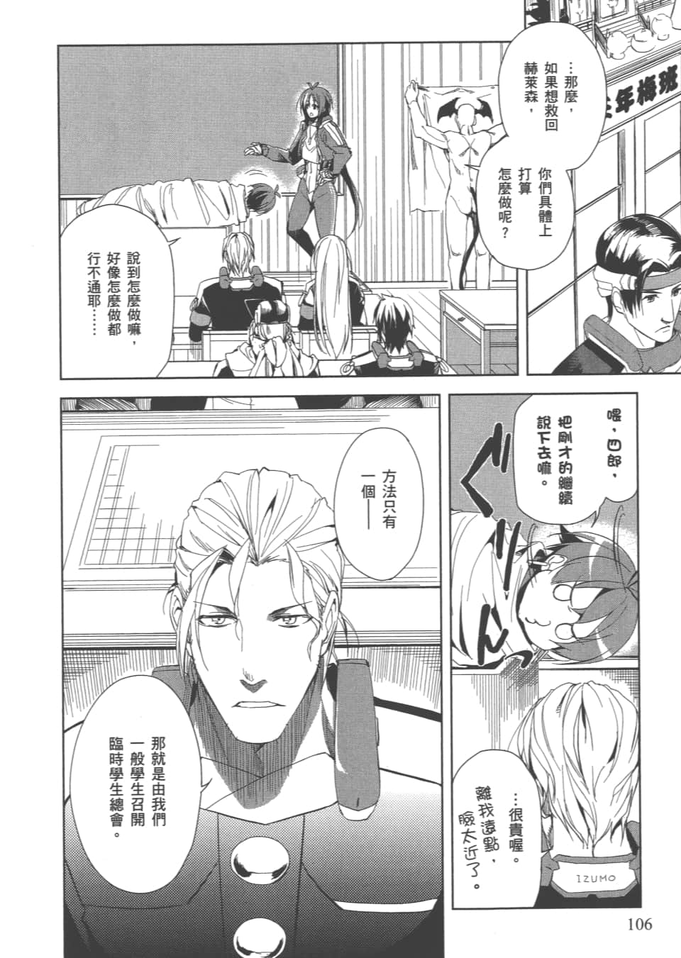 Page 109