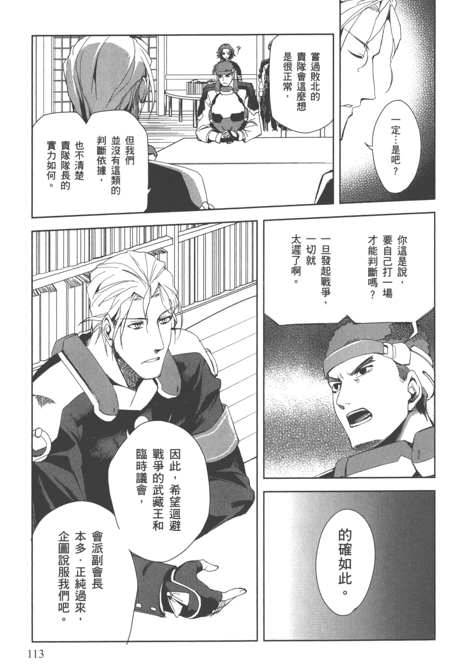 Page 116