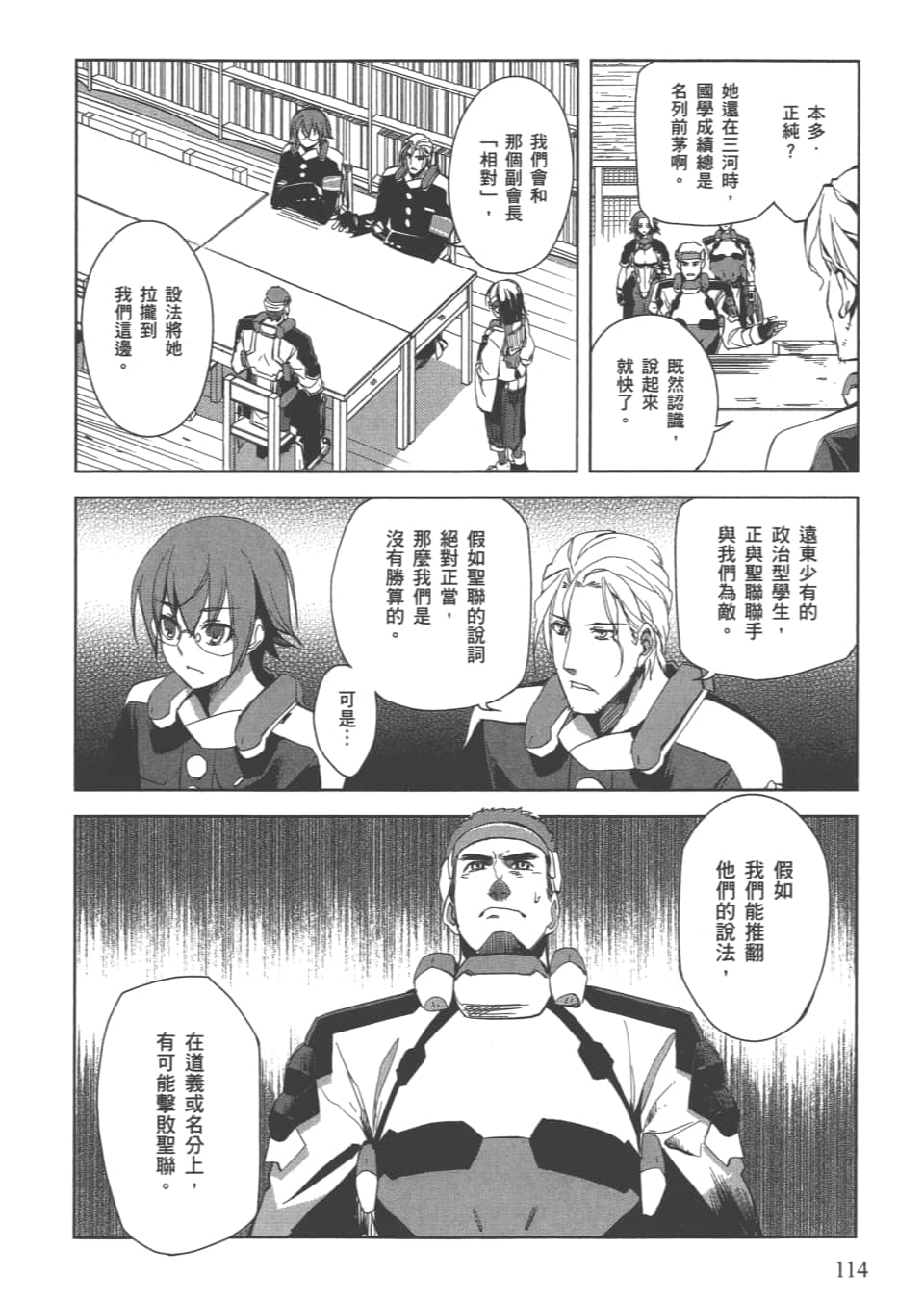 Page 117