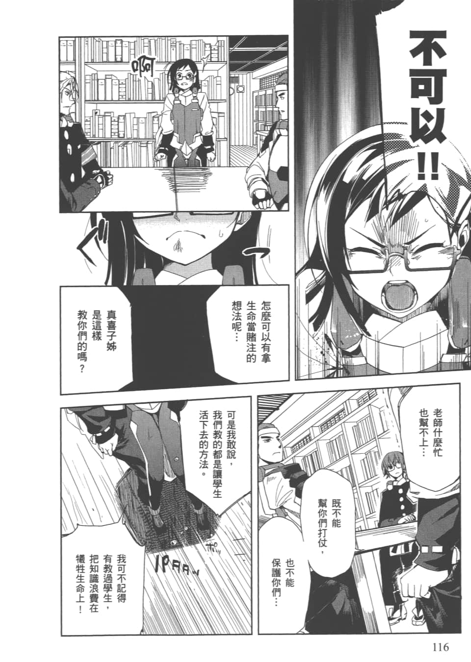 Page 119