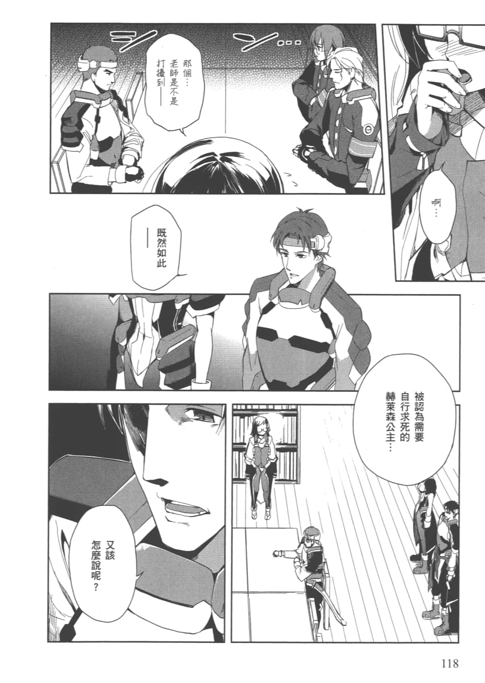 Page 121