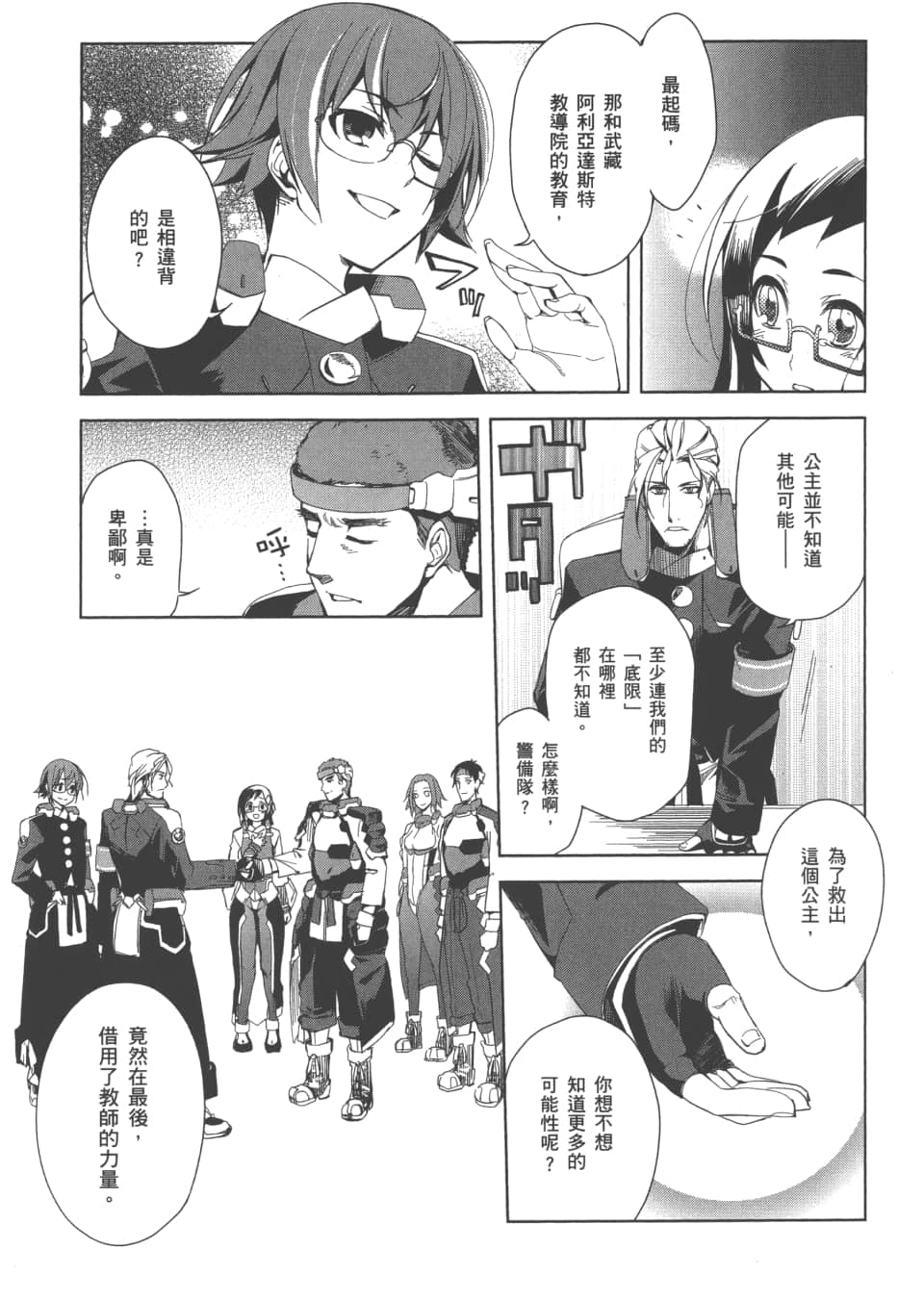 Page 122
