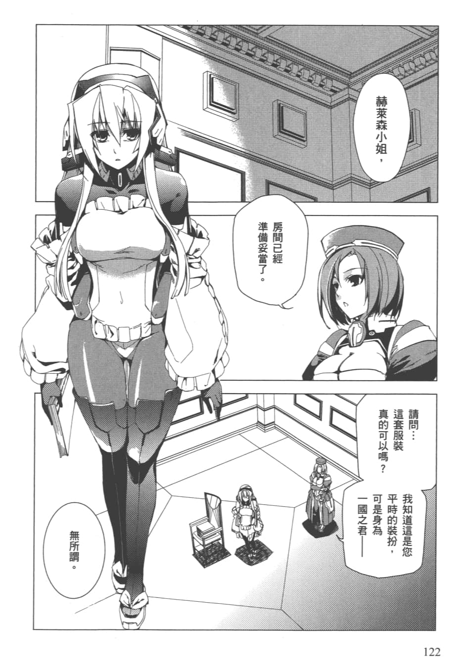 Page 125