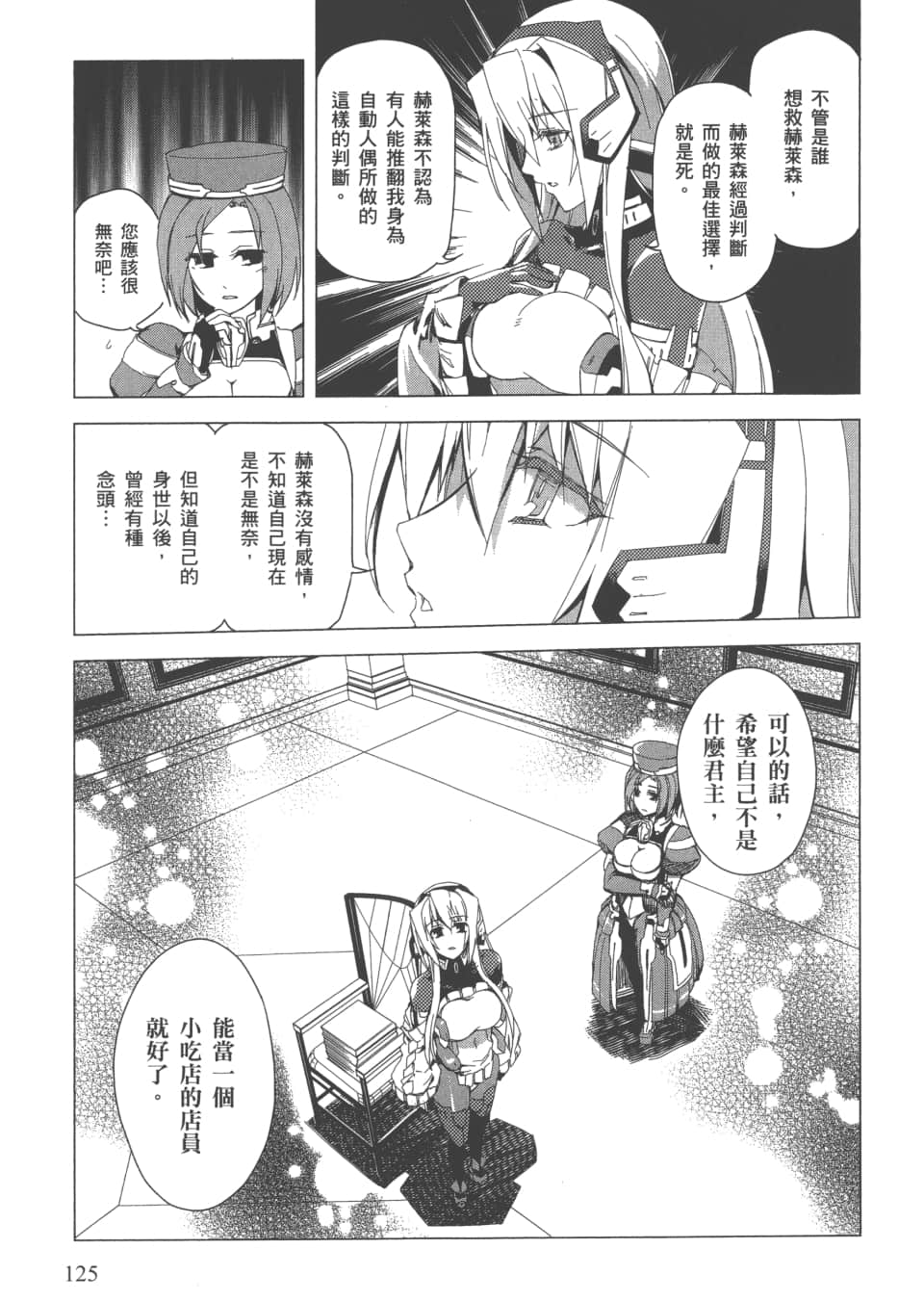Page 128
