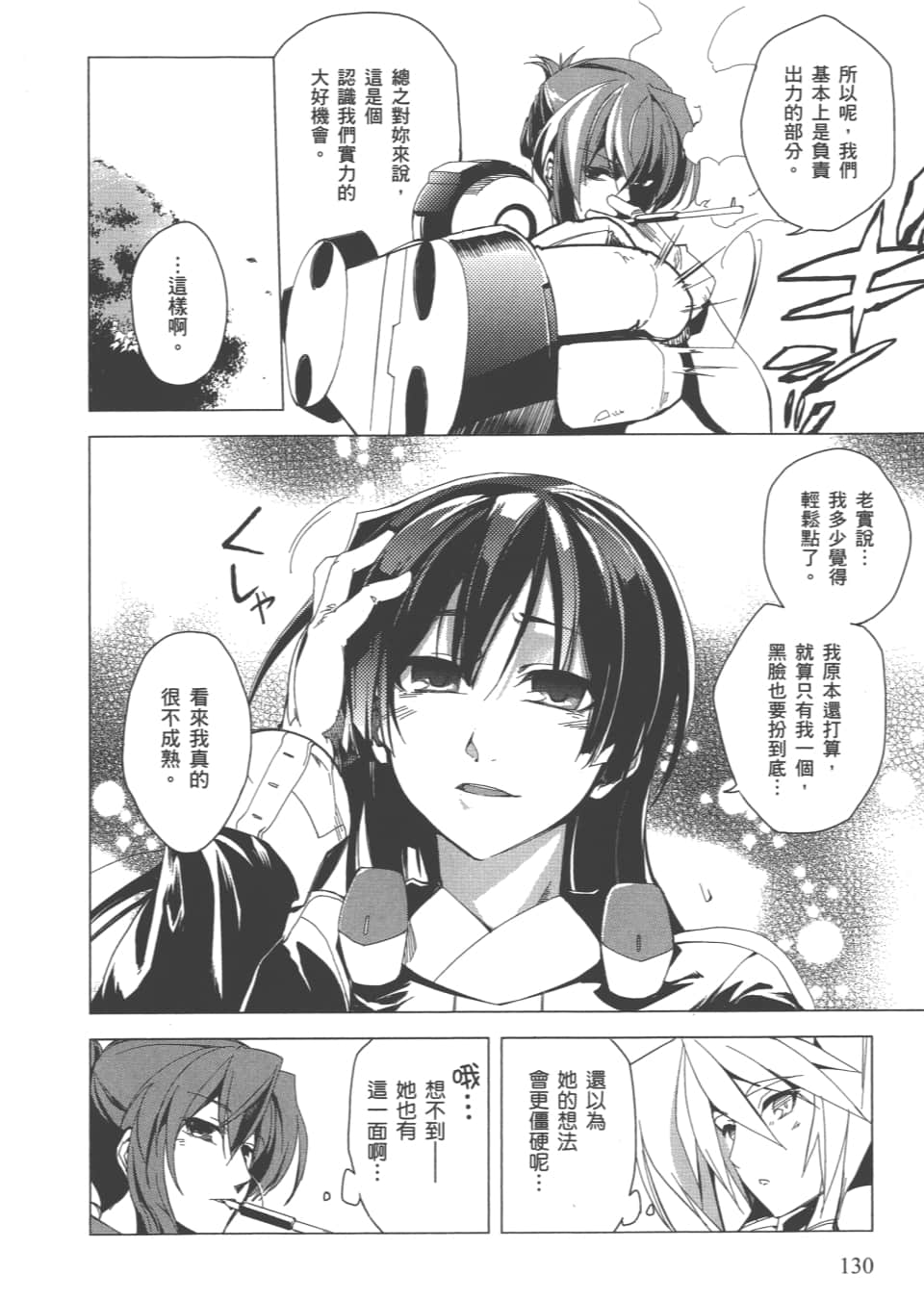 Page 133